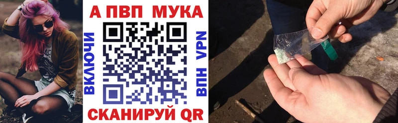 Купить  Сенгилей  APVP мука 