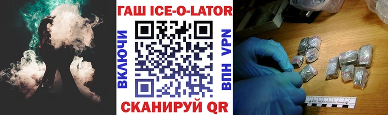 ГАШИШ VHQ  Купить где  Сенгилей 