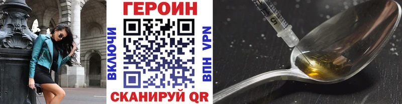 Купить  Сенгилей  ГЕРОИН хмурый 