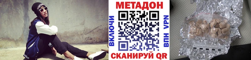 Купить  Сенгилей  МЕТАДОН VHQ 